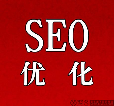 seo搜索引擎优化：优化着陆页