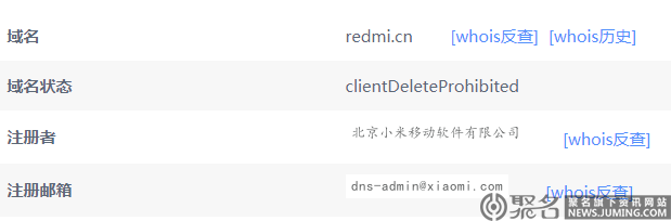 知情人士曝料：小米已收购Redmi.cn域名!