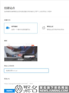 站长福音!百度内测AI免费建站