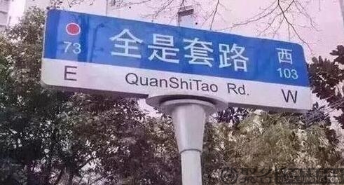 域名交易中隐藏的套路，你经历过哪些？