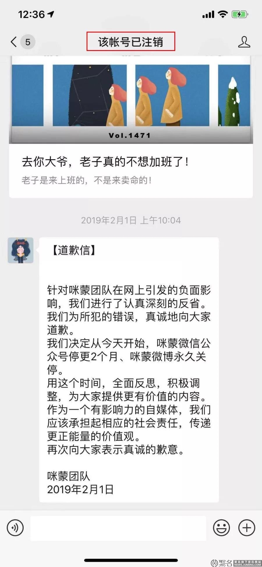 咪蒙都被封号了，你还在看自媒体脸色?