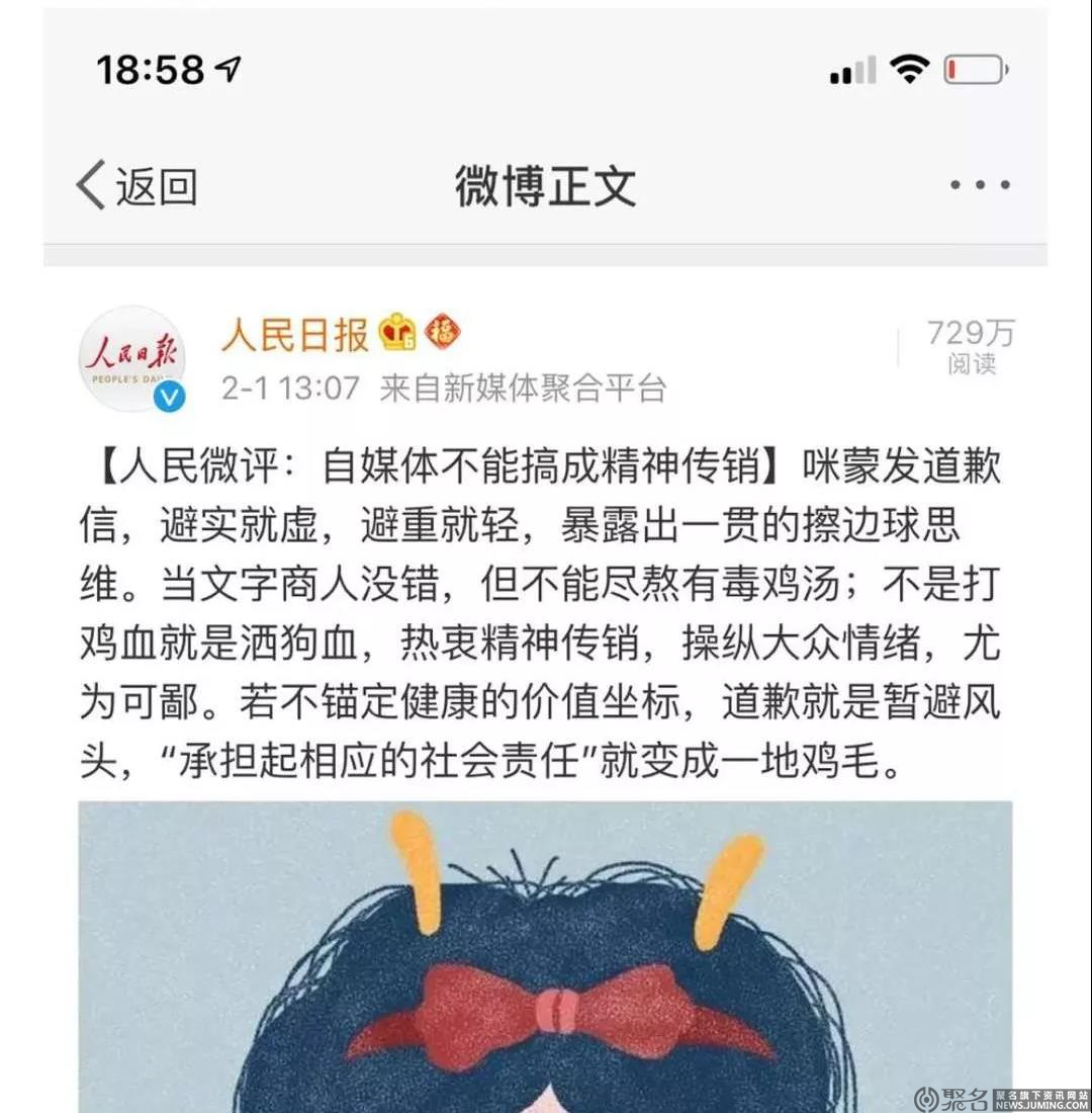 咪蒙都被封号了，你还在看自媒体脸色?