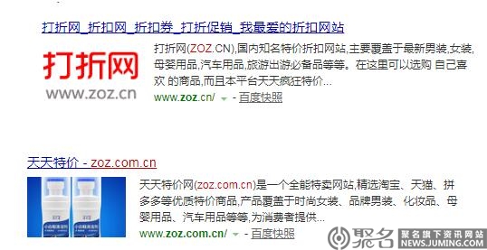 三字母域名zoz.cn、zoz.com.cn同时被秒 总价超过6万元