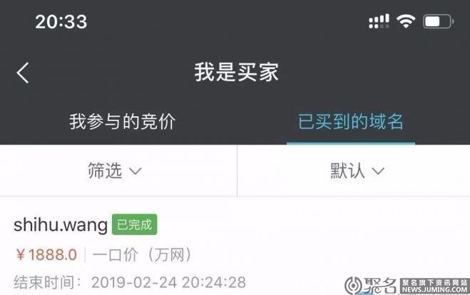 买不起.com域名的终端秒了个.wang域名做官方网站