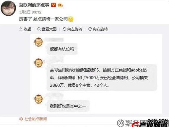 方正回应盗版PS是个什么梗?