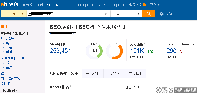 SEO外链查询工具：ahrefs链接分析系统