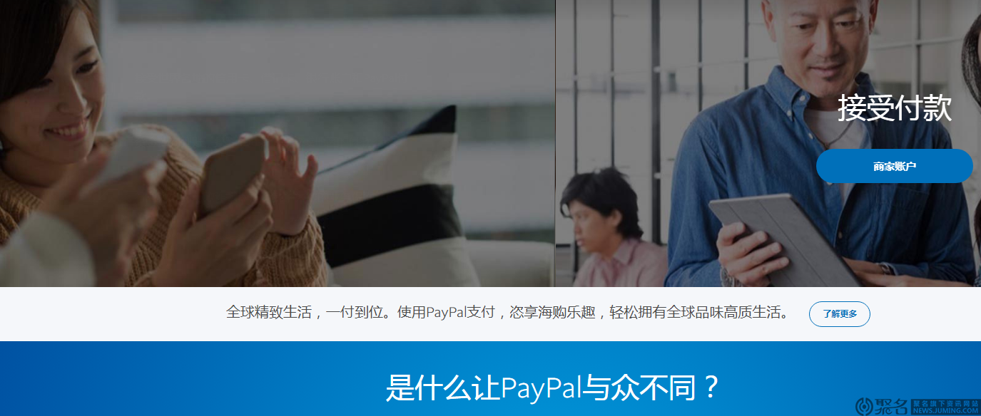 巨头PayPal域名ipay.io 难道准备在区块链上发力了?