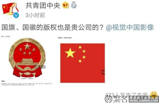 视觉中国网站因传播违法有害信息 被关站整改
