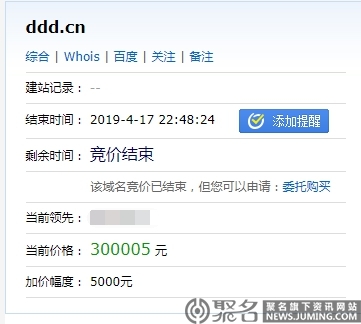 “吸金”能力不一般!三声母域名ddd.cn超30万元成交