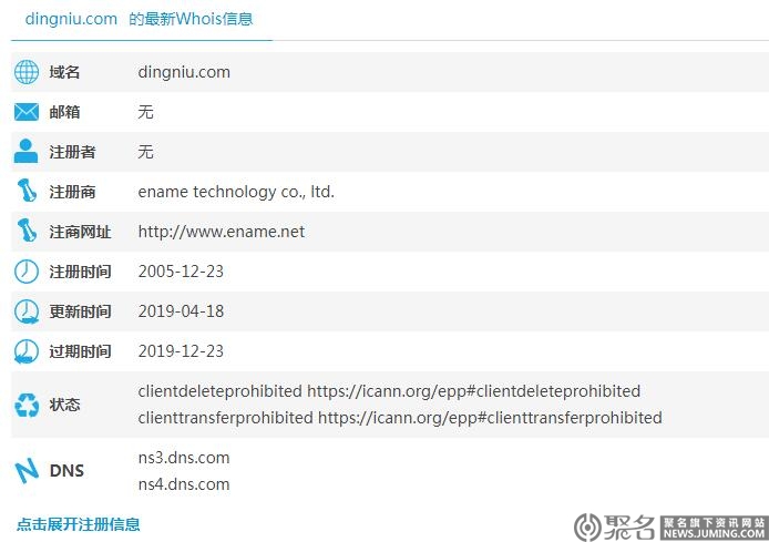 精品双拼域名dingniu.com大六位成交 买家可能是终端