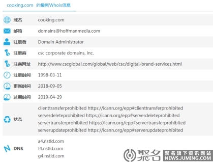 域名cooking.com公开拍卖 保留价为50万美元