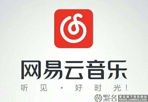中消协律师：网易云音乐删除用户本地歌曲侵犯财产权