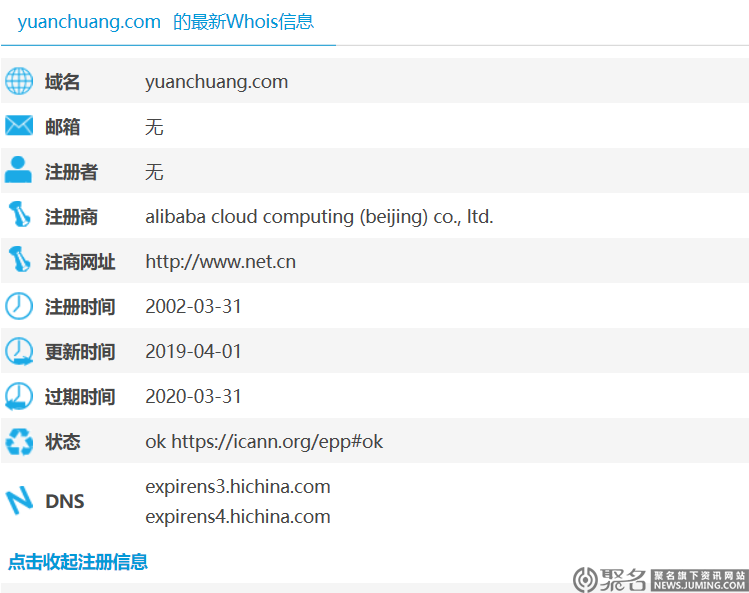 “原创”域名yuanchuang.com超50万被秒