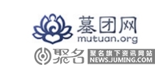 厉害了!双拼域名“墓团”一口价80000元被秒