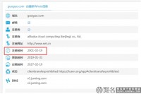 双拼域名Guoguo.com高价成交，终端果果快递已启用建站