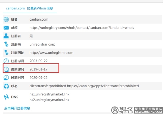 牙膏“参半”融资五千万!品牌域名“canban.com”一月份曾变更