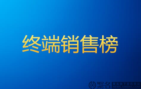 sedo终端销售榜：16个域名找到对应终端