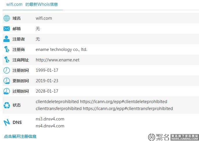 域名揭秘：wifi.com的背后不是WiFi联盟，而是他!