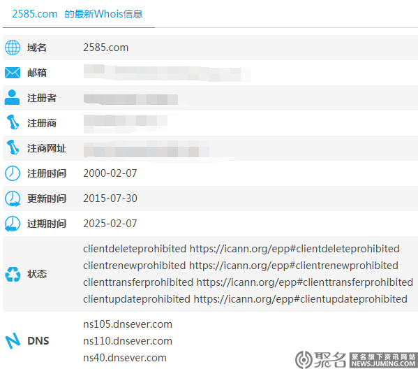 三枚4数字域名连夜以6位数成交？神秘买家竟然是他！