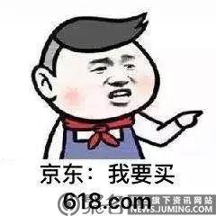 618别急着剁手，这些狂欢购物节域名你有没有买？