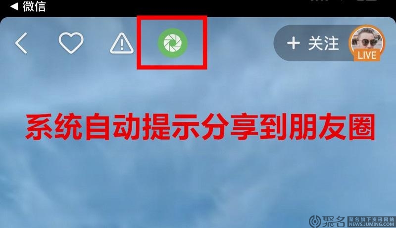 微信解封快手链接：视频可直接分享至朋友圈