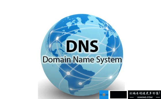 域名服务系统dns的功能是什么
