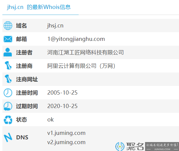jhsj.cn一口价12万被终端秒下，远超行情价463倍！