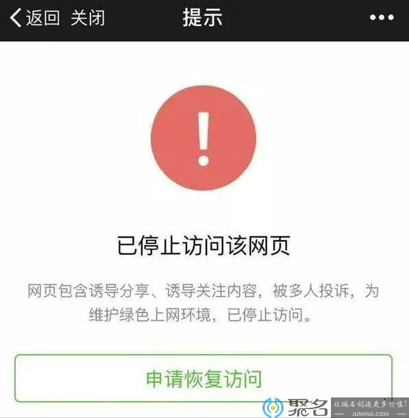 打破不死神话！“微信不死域名”真的能“不死”吗？