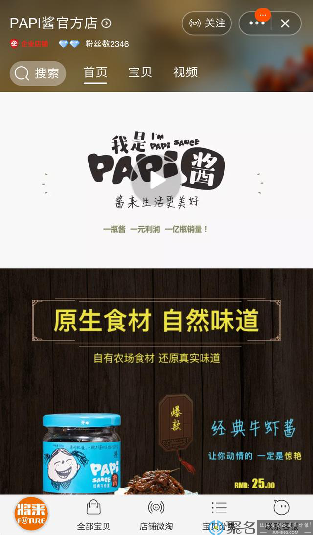 商标被抢注、品牌被碰瓷  papi酱这么倒霉原因在于……