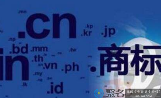 域名和商标有哪些联系？为什么两者之间会产生冲突？