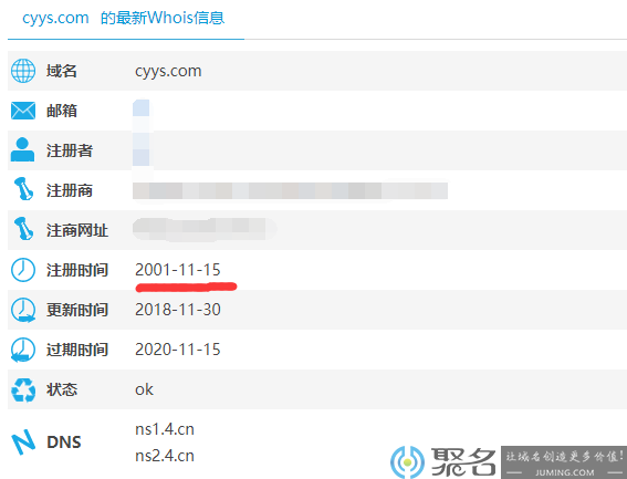 获阿里间接入股的网红茶饮“茶颜悦色” 官网主域名竟然有这么多？