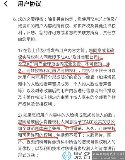 爆红不过三天！被微信屏蔽的换脸软件ZAO能否靠域名翻身？