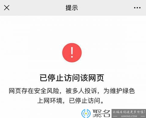 爆红不过三天！被微信屏蔽的换脸软件ZAO能否靠域名翻身？