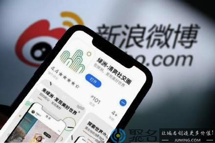 涉嫌抄袭！微博出品的“绿洲”APP秒下架 拿下相关域名也挽救不了？