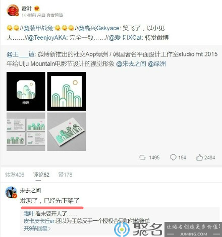 涉嫌抄袭！微博出品的“绿洲”APP秒下架 拿下相关域名也挽救不了？