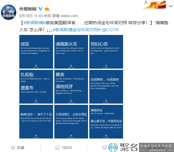 金句频出、入驻快手抖音 走下云端的《新闻联播》是要搞事情？