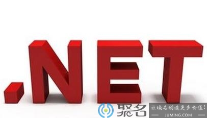 net域名怎么样？net域名好不好