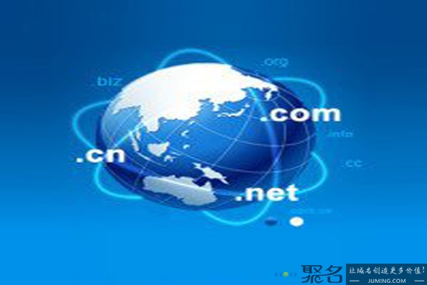 域名注冊網(wǎng)有哪些？聚名網(wǎng)a href=