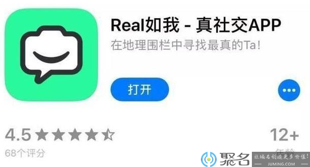 “real如我”APP 11个月前就上线了？ 阿里的社交试水竟如此隐秘