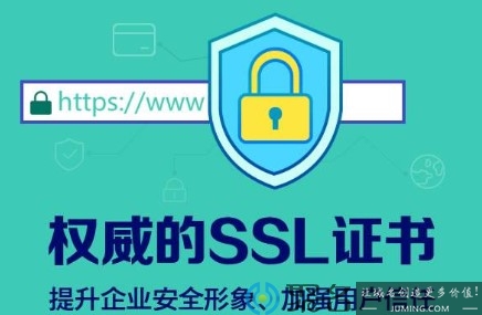 SSL证书和域名证书是什么？两者有什么区别