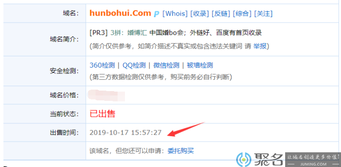 终端高价拿下Hunbohui.com！ 婚嫁类域名市场竟然这么吃香？