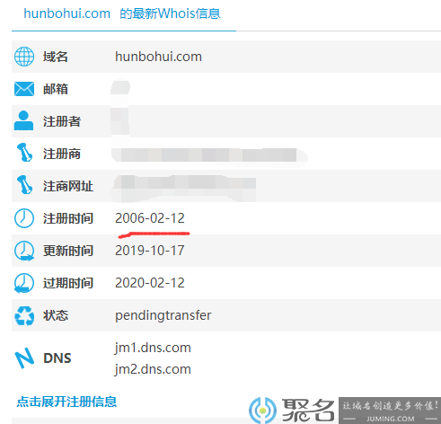 终端高价拿下Hunbohui.com！ 婚嫁类域名市场竟然这么吃香？