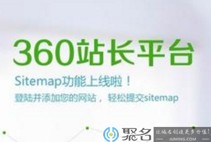 360搜索的收录标准是什么？如何向360搜索网站提交我的网站？