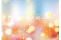 注册域名