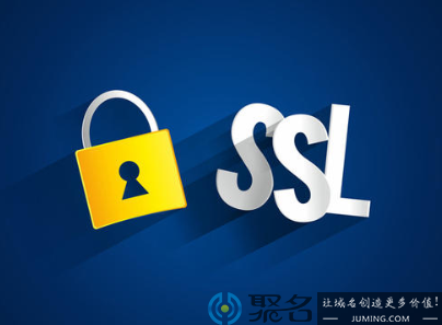 如何选择SSL证书？