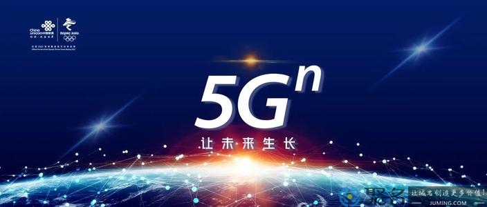 5G相关域名