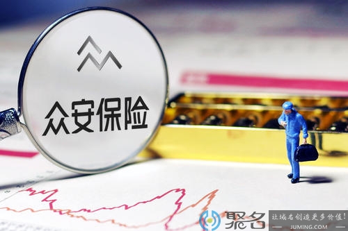 众安在线2020年扭亏为盈 官网启用双拼域名zhongan.com