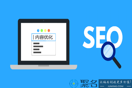 seo优化干货