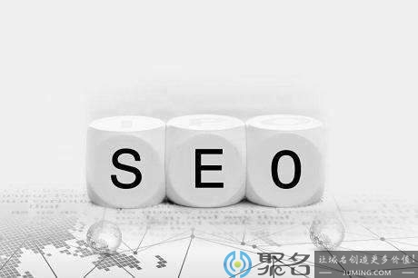 合肥企业网站seo优化技术哪家好?聚名seo更可靠