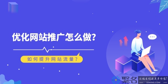 南宁seo怎么提升网站运营优化？